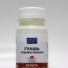 Гуашь 100мл. Белила цинковые (ЗХК)
